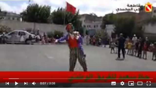 مساندة المنتخب المغربي