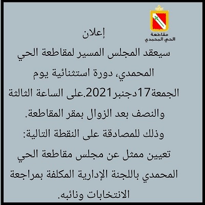 عقد دورة استثنائية