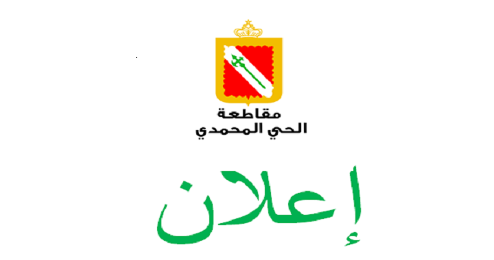 الاجتماع الموحد بين سائر اللجان الدائمة للمجلس