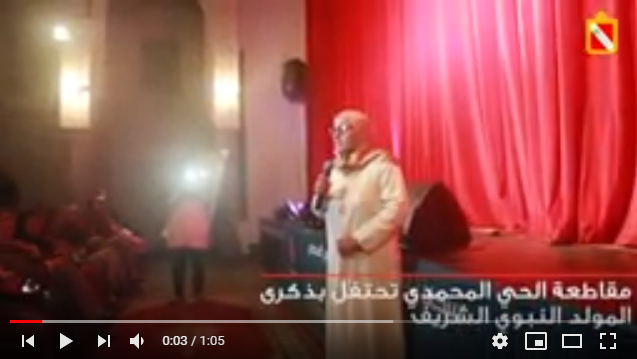 مقاطعة الحي المحمدي تحتفل بذكرى المولد النبوي الشريف 